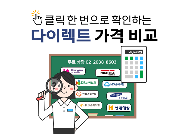 메인 실비보험 배너